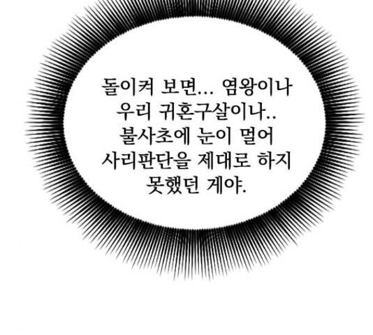 천하제일인 천하제일인 시즌 2 13화 91
