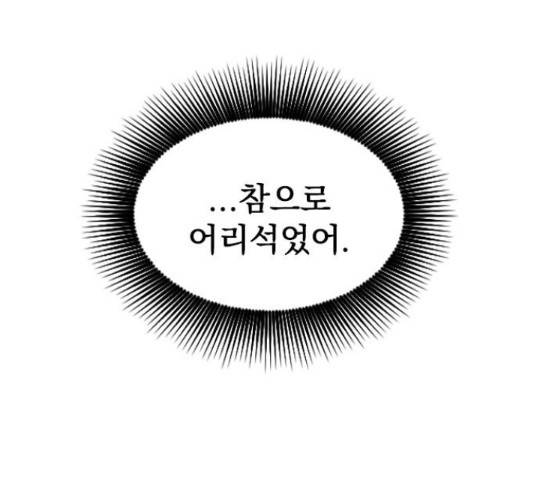 천하제일인 천하제일인 시즌 2 13화 92