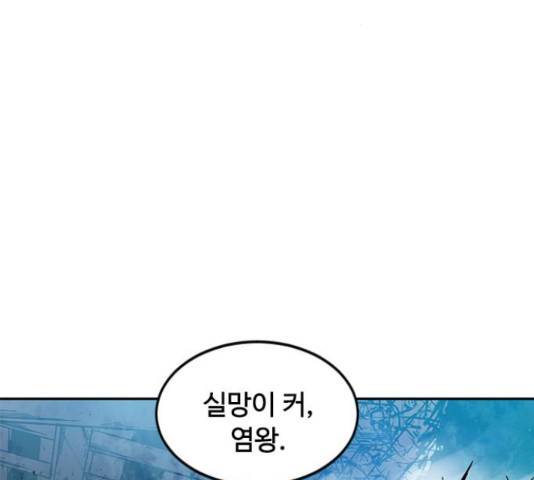 천하제일인 천하제일인 시즌 2 13화 93