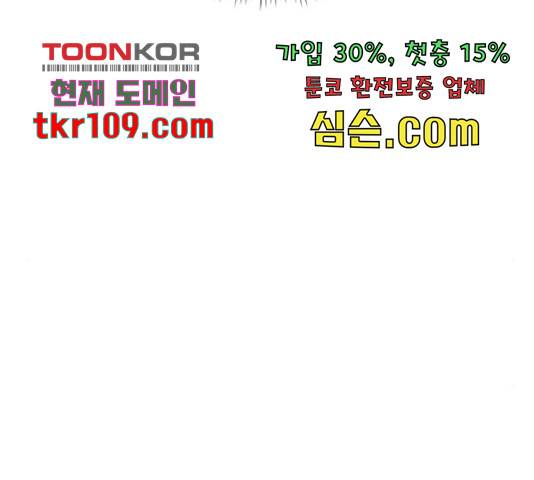 천하제일인 천하제일인 시즌 2 13화 99