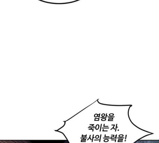 천하제일인 천하제일인 시즌 2 13화 105