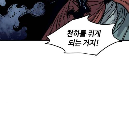 천하제일인 천하제일인 시즌 2 13화 107