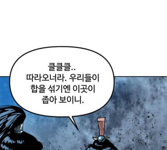 천하제일인 천하제일인 시즌 2 13화 108