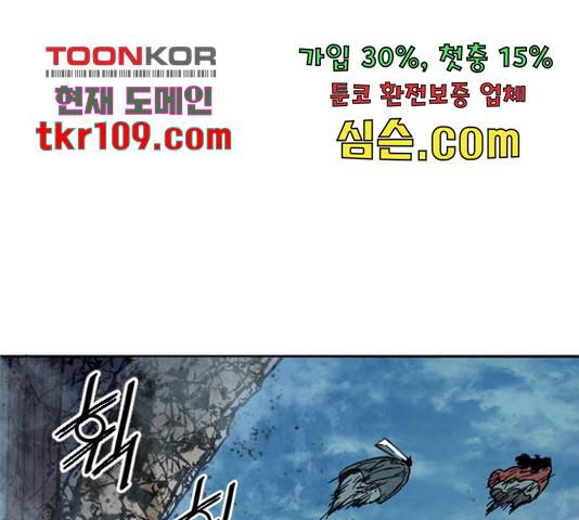 천하제일인 천하제일인 시즌 2 13화 110