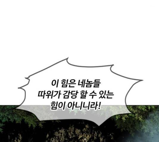 천하제일인 천하제일인 시즌 2 13화 118