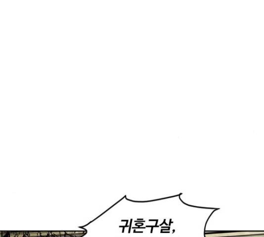 천하제일인 천하제일인 시즌 2 13화 120