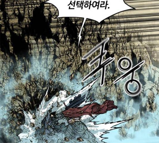 천하제일인 천하제일인 시즌 2 13화 121