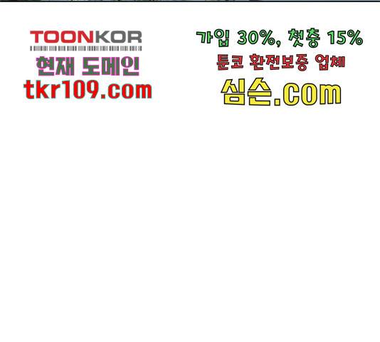 천하제일인 천하제일인 시즌 2 13화 122