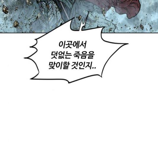 천하제일인 천하제일인 시즌 2 13화 124