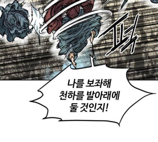 천하제일인 천하제일인 시즌 2 13화 126