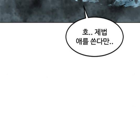 천하제일인 천하제일인 시즌 2 13화 133