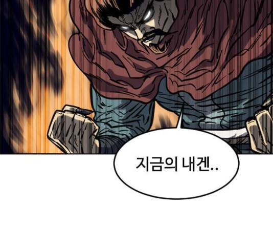 천하제일인 천하제일인 시즌 2 13화 135