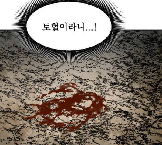 천하제일인 천하제일인 시즌 2 13화 150