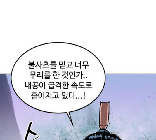 천하제일인 천하제일인 시즌 2 13화 152