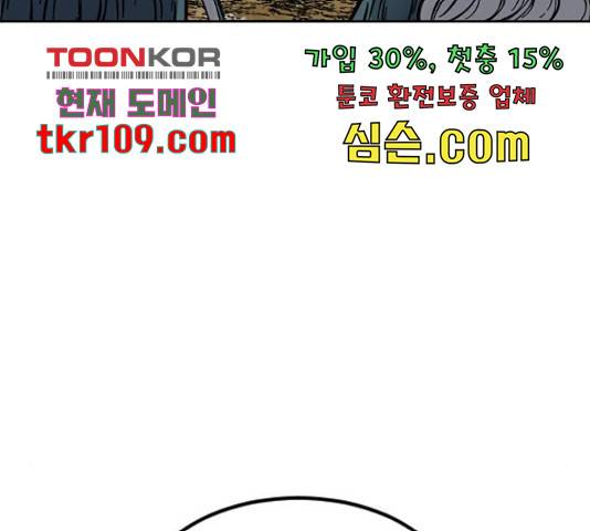 천하제일인 천하제일인 시즌 2 13화 156