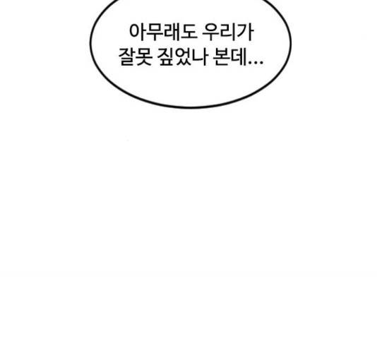 천하제일인 천하제일인 시즌 2 13화 157