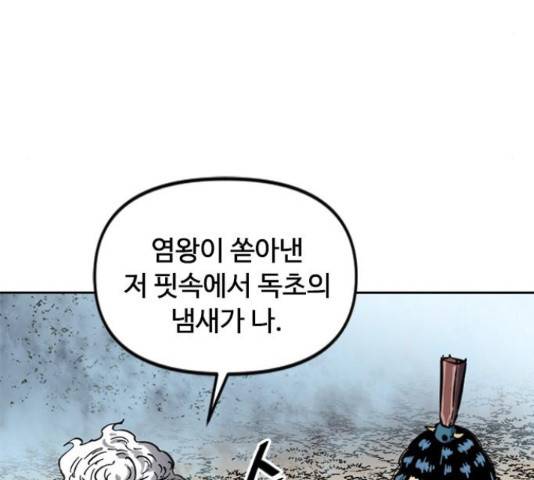 천하제일인 천하제일인 시즌 2 13화 158