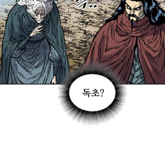 천하제일인 천하제일인 시즌 2 13화 159