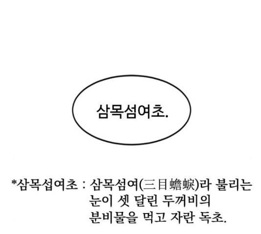 천하제일인 천하제일인 시즌 2 13화 160