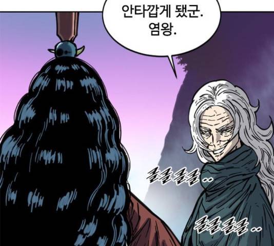 천하제일인 천하제일인 시즌 2 13화 164