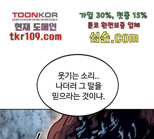 천하제일인 천하제일인 시즌 2 13화 166