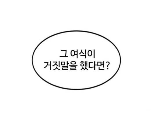 천하제일인 천하제일인 시즌 2 13화 169