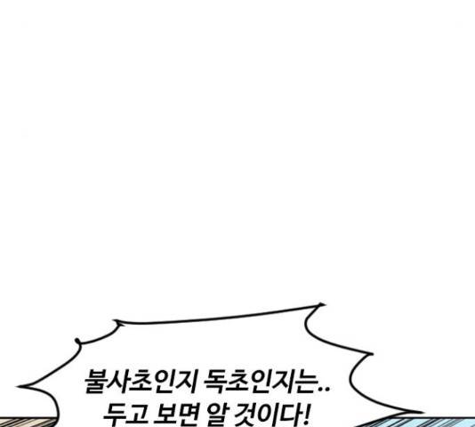 천하제일인 천하제일인 시즌 2 13화 170