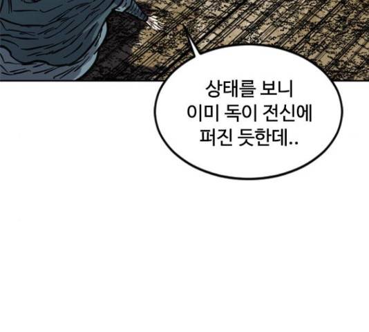 천하제일인 천하제일인 시즌 2 13화 172