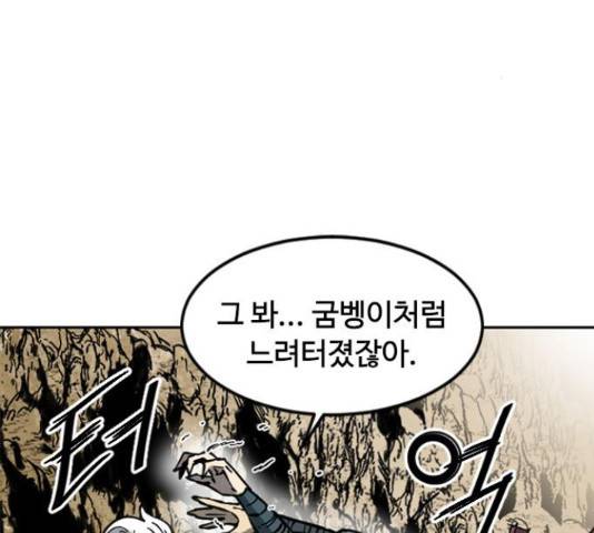 천하제일인 천하제일인 시즌 2 13화 173