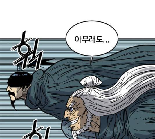 천하제일인 천하제일인 시즌 2 13화 176