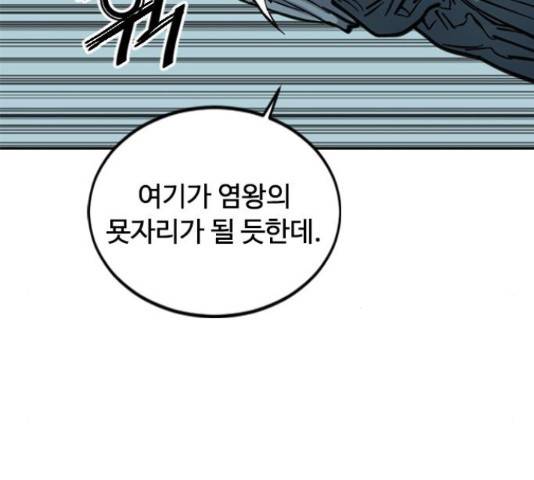 천하제일인 천하제일인 시즌 2 13화 177