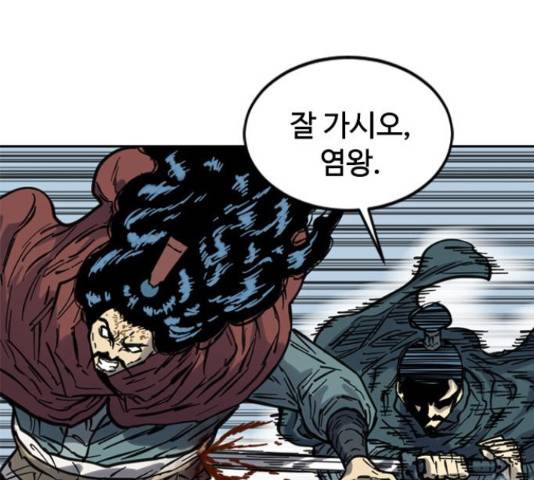 천하제일인 천하제일인 시즌 2 13화 181