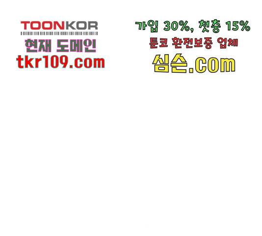 천하제일인 천하제일인 시즌 2 13화 185