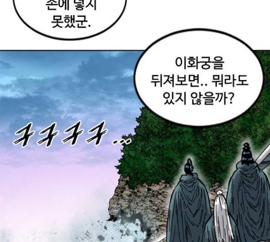천하제일인 천하제일인 시즌 2 13화 198