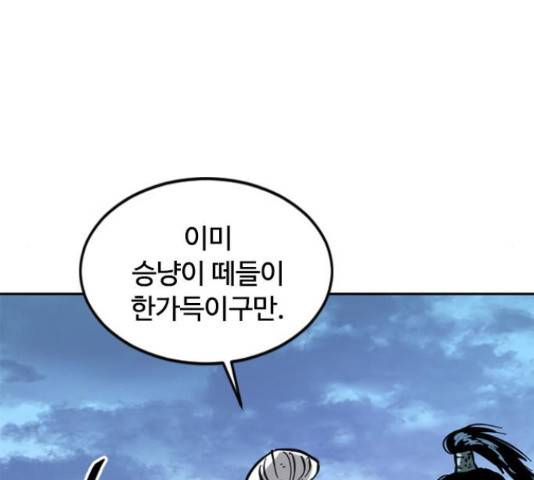 천하제일인 천하제일인 시즌 2 13화 200