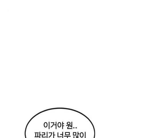 천하제일인 천하제일인 시즌 2 13화 202