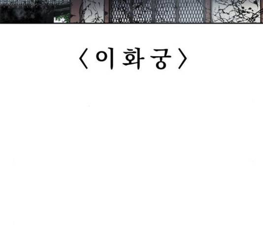 천하제일인 천하제일인 시즌 2 13화 204