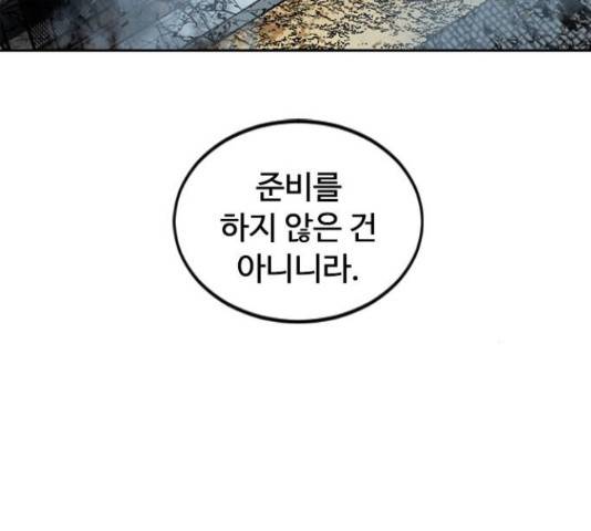 천하제일인 천하제일인 시즌 2 13화 208