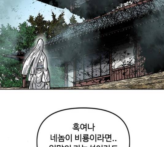 천하제일인 천하제일인 시즌 2 13화 210