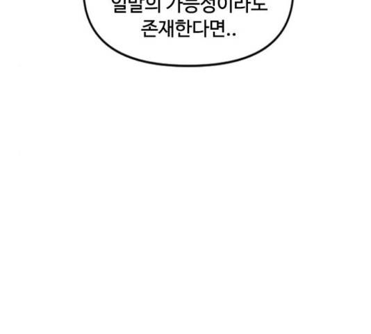 천하제일인 천하제일인 시즌 2 13화 211