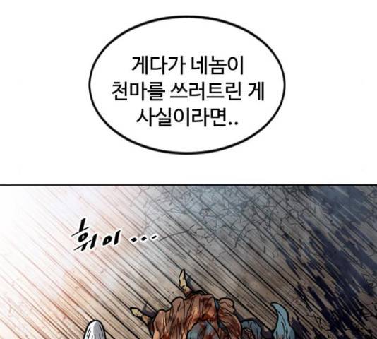 천하제일인 천하제일인 시즌 2 13화 212