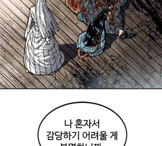 천하제일인 천하제일인 시즌 2 13화 213