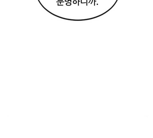 천하제일인 천하제일인 시즌 2 13화 214