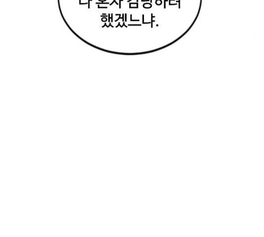 천하제일인 천하제일인 시즌 2 13화 216