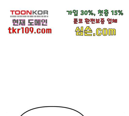 천하제일인 천하제일인 시즌 2 13화 223