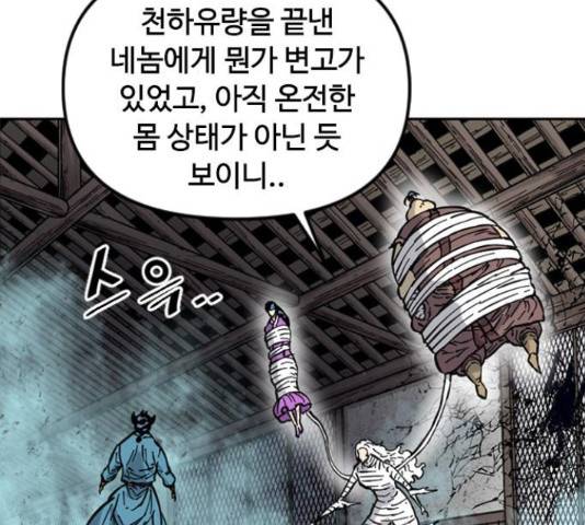 천하제일인 천하제일인 시즌 2 13화 224