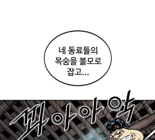 천하제일인 천하제일인 시즌 2 13화 226