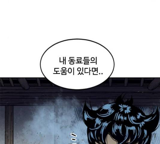 천하제일인 천하제일인 시즌 2 13화 230