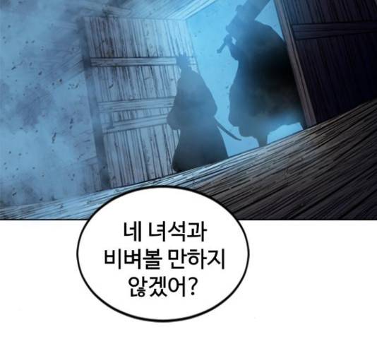 천하제일인 천하제일인 시즌 2 13화 233