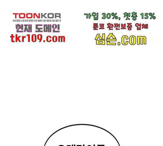 천하제일인 천하제일인 시즌 2 13화 234